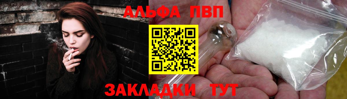 Alpha-PVP Соль Донецк