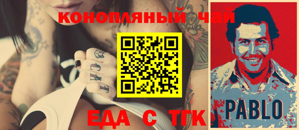 Донецк  Canna-Cookies конопля  Вход с VPN 