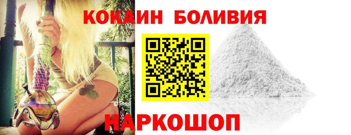 КОКАИН Колумбийский  Кокаин  Донецк  Вход с VPN 