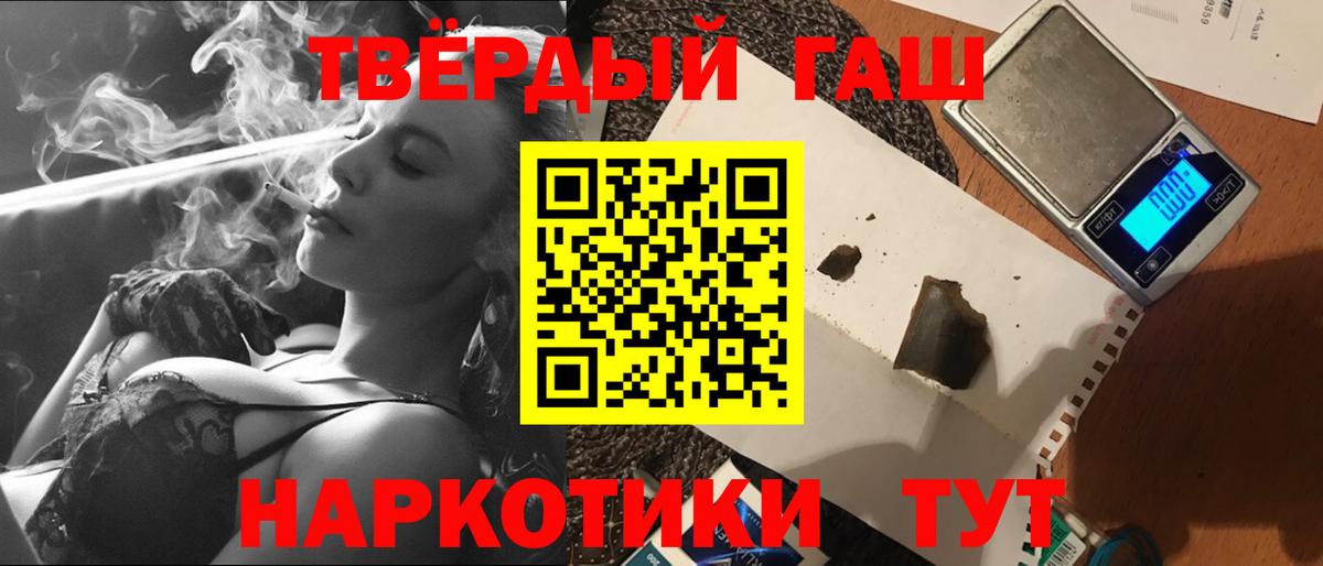 ГАШ Premium  Вход с VPN  Гашиш ice o lator  ГАШ  Донецк 