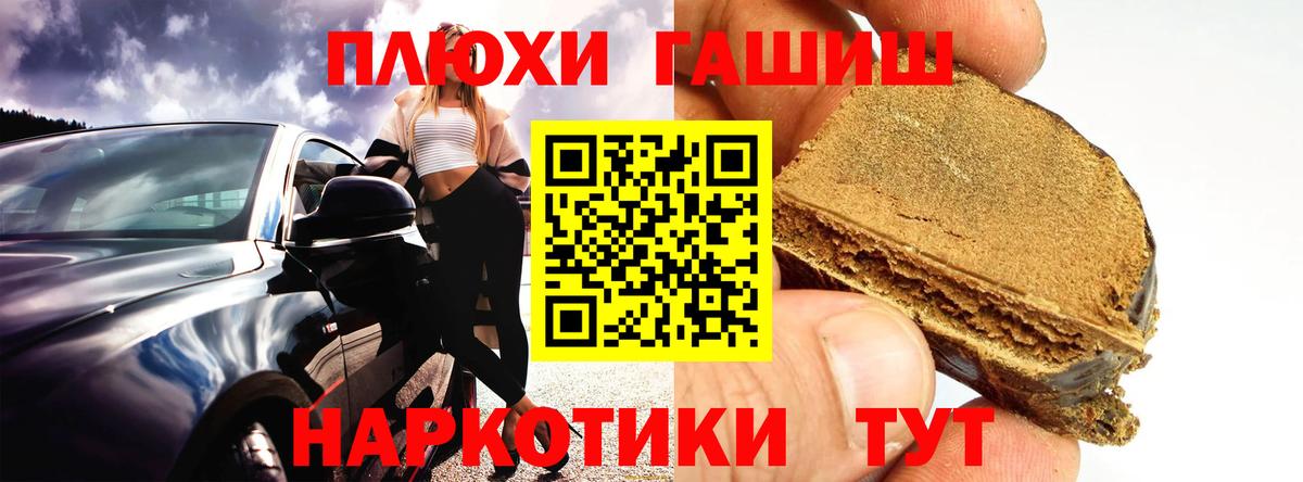 Гашиш Premium Донецк