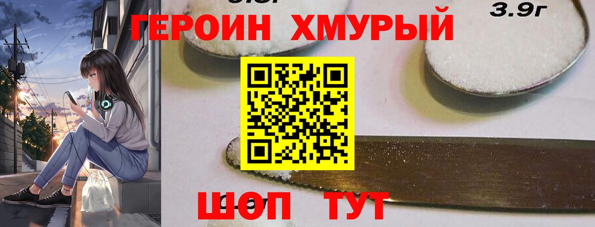 Донецк  Героин  Вход с VPN  Героин Heroin 