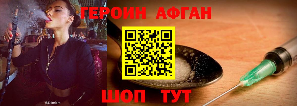 ГЕРОИН герыч Донецк