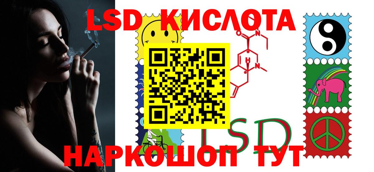 Лсд 25 экстази кислота  Лсд 25 экстази  Донецк  Вход с VPN  ЛСД экстази кислота 