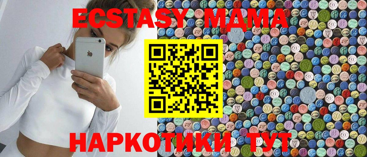 МДМА кристаллы  МДМА  Донецк  МДМА Molly  Вход с VPN 