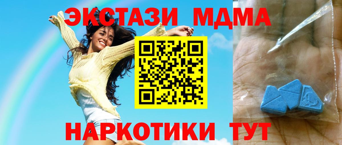 MDMA Molly Донецк