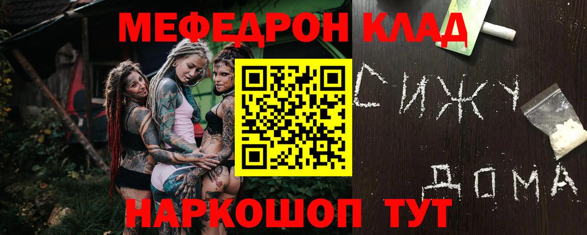 МЕФ  Донецк
