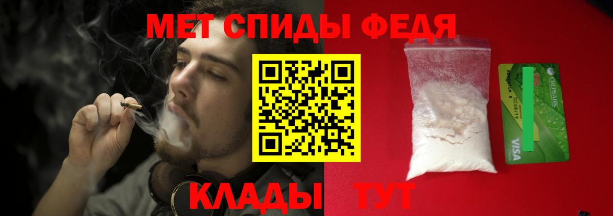 МЕТАМФЕТАМИН Декстрометамфетамин 99.9%  МЕТАМФЕТАМИН Декстрометамфетамин 99.9%  Вход с VPN  Донецк 