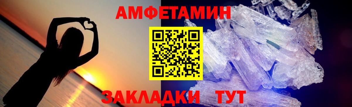 Метамфетамин Methamphetamine Донецк