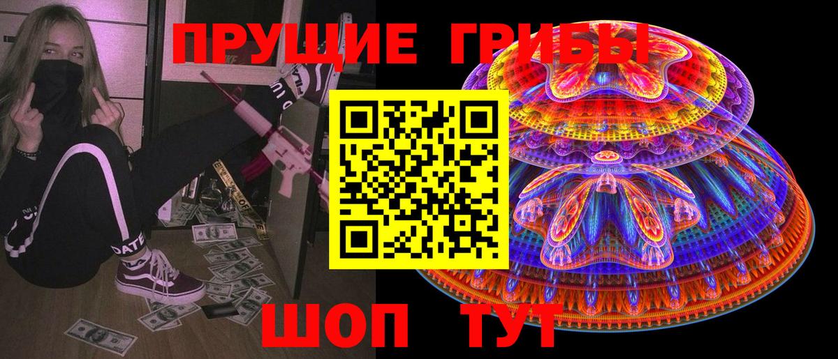Галлюциногенные грибы ЛСД Донецк