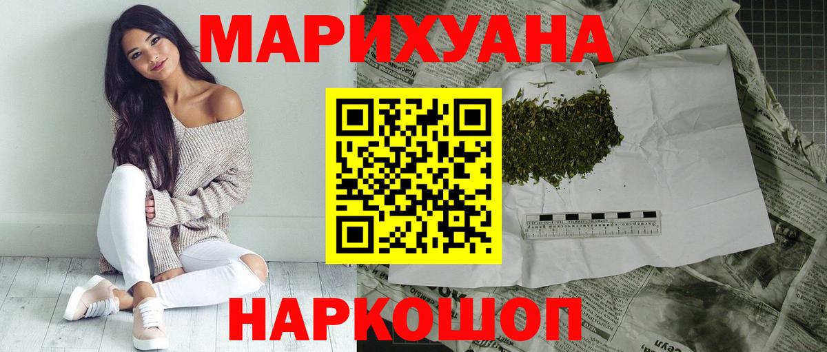 Бошки Шишки марихуана  Марихуана планчик  Бошки Шишки марихуана  Вход с VPN  Донецк 
